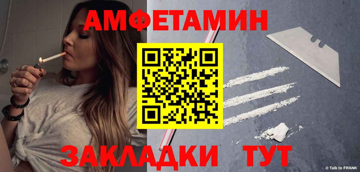 Амфетамин  АМФ Розовый  Вход с VPN  Копейск 