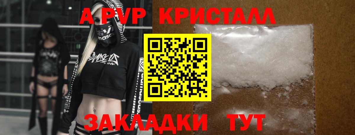 Альфа ПВП VHQ Копейск