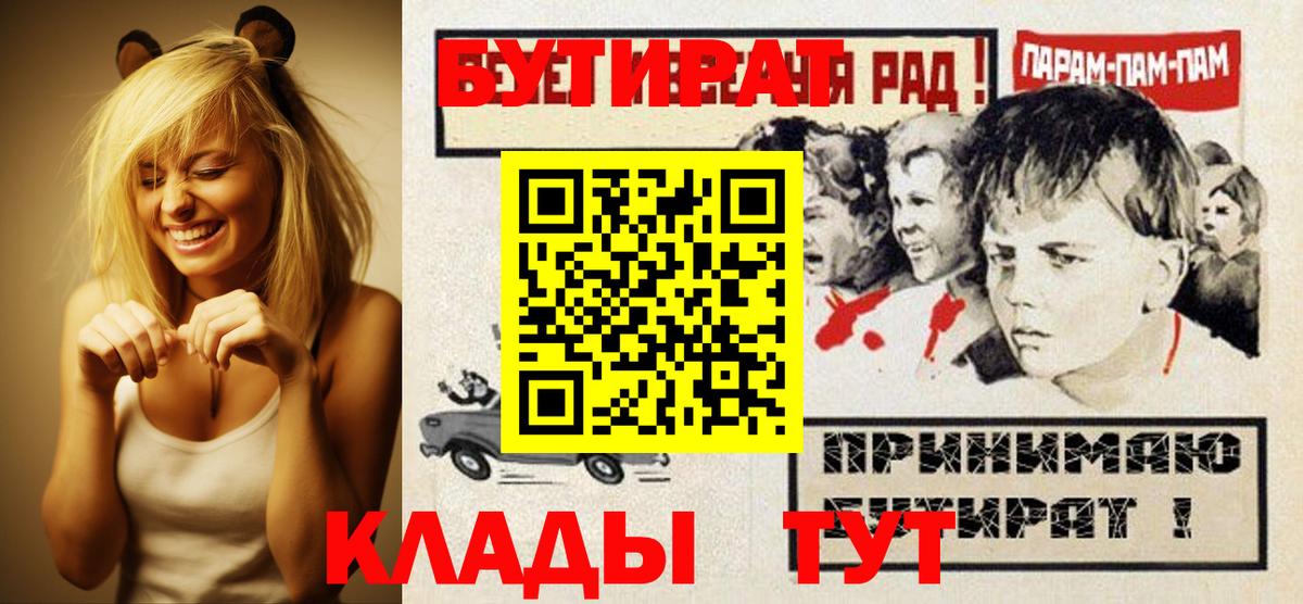 Бутират Butirat Копейск