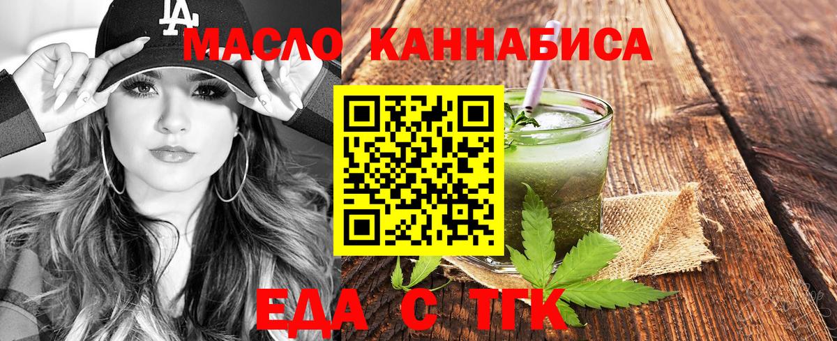 Canna-Cookies конопля  Вход с VPN  Копейск 