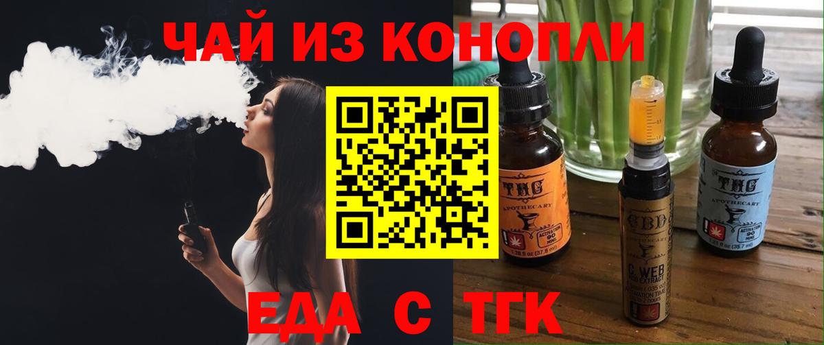 Cannafood конопля Копейск