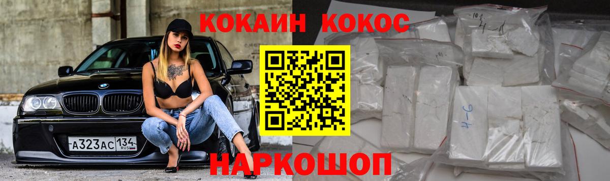 Копейск  КОКАИН 99%  КОКАИН  Вход с VPN 
