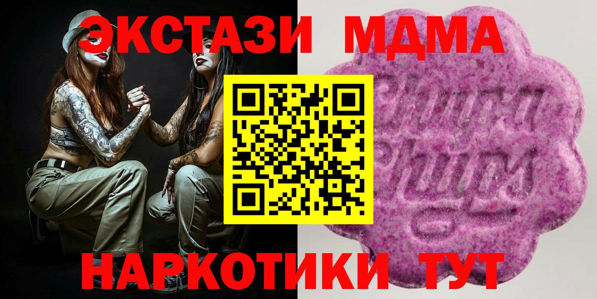 Копейск  Ecstasy 300 mg  МЕГА ссылки  Экстази  Экстази TESLA  Вход с VPN 