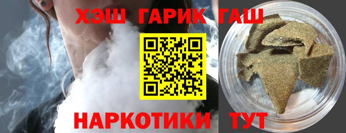 Гашиш hashish Копейск