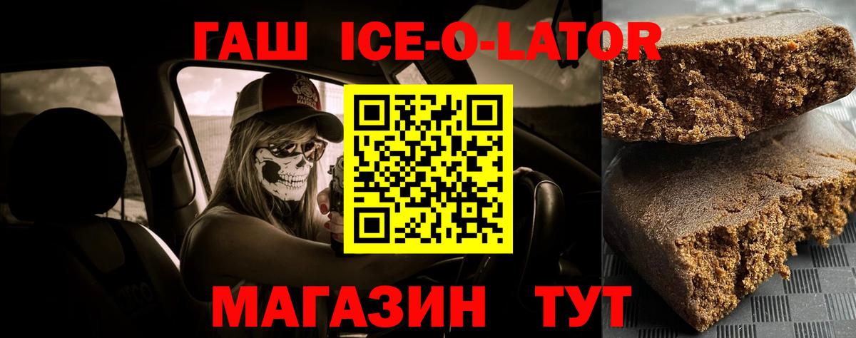 Копейск  Гашиш 40% ТГК  Вход с VPN 