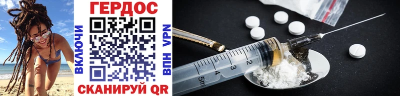 купить наркоту  Копейск  Героин Heroin 