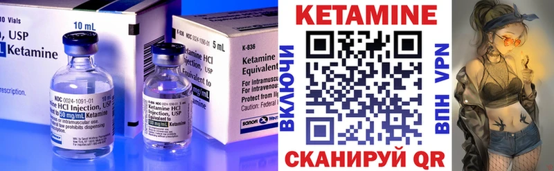 КЕТАМИН VHQ Копейск