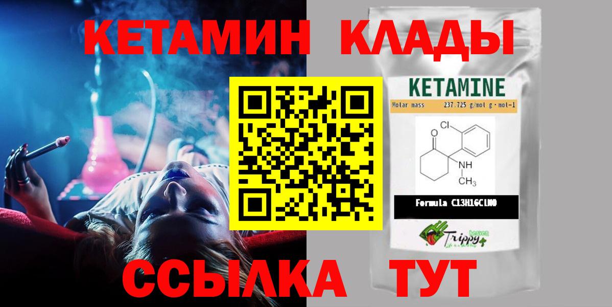 Кетамин VHQ  Вход с VPN  Копейск  КЕТАМИН ketamine 
