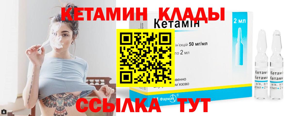 КЕТАМИН ketamine Копейск