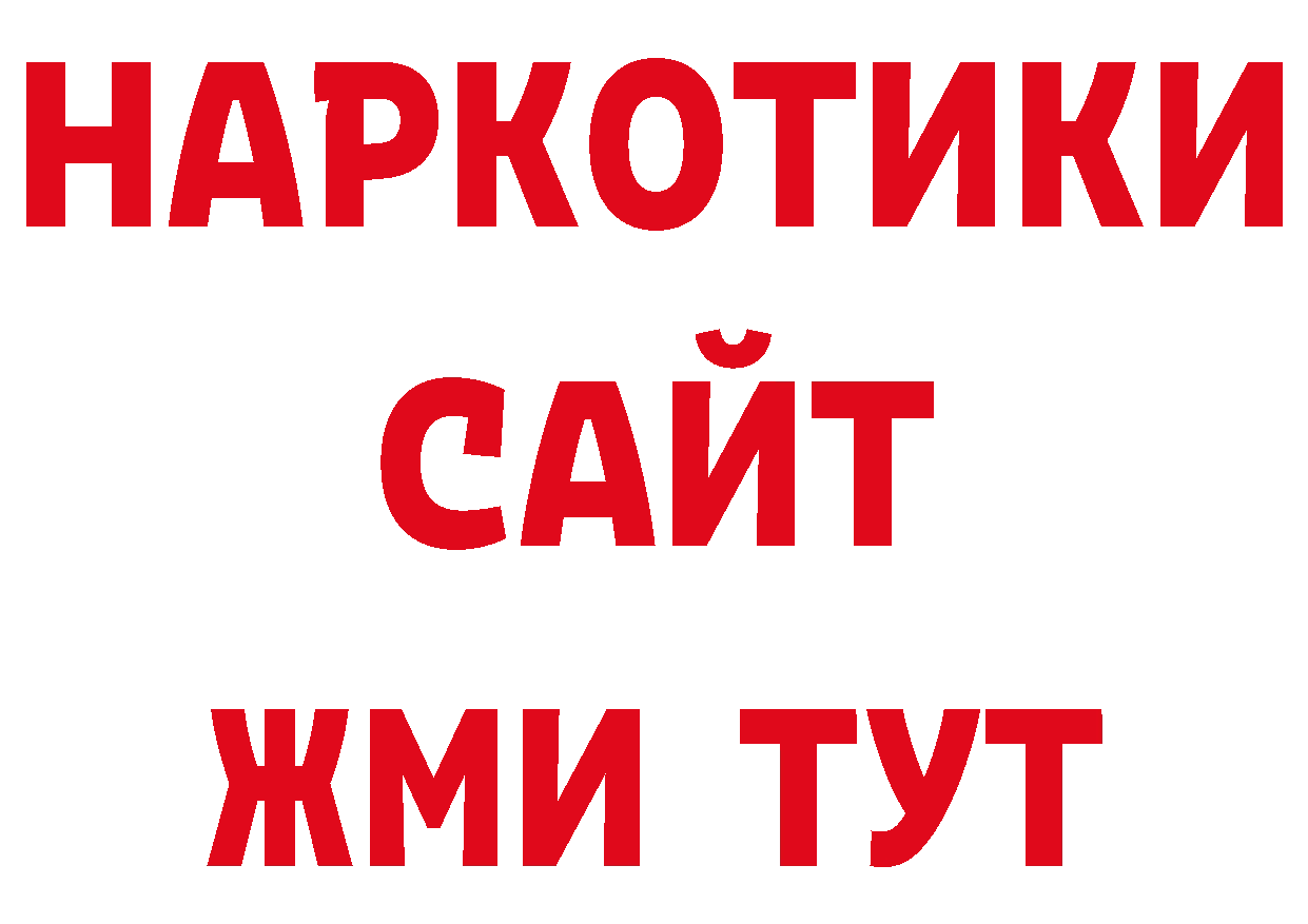 Бошки Шишки ГИДРОПОН вход нарко площадка ссылка на мегу Копейск