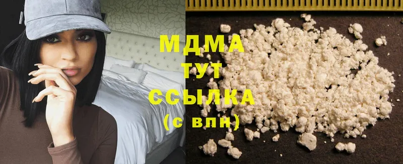 MDMA кристаллы  MEGA ссылки  Копейск 