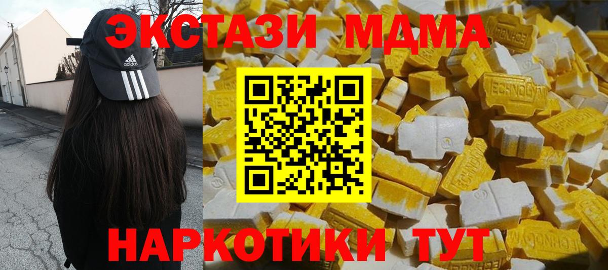 MDMA Molly Копейск