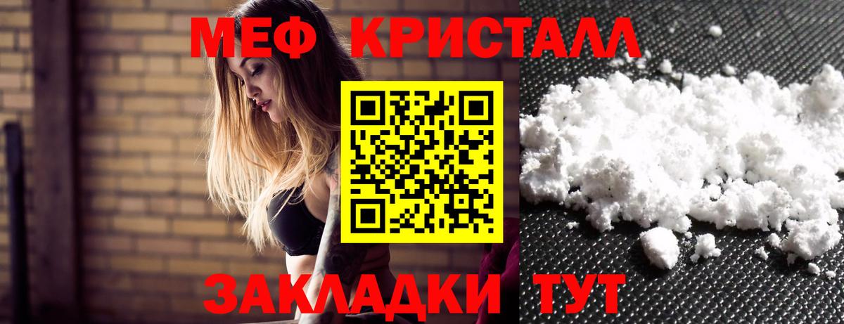Меф мяу мяу кристаллы Копейск
