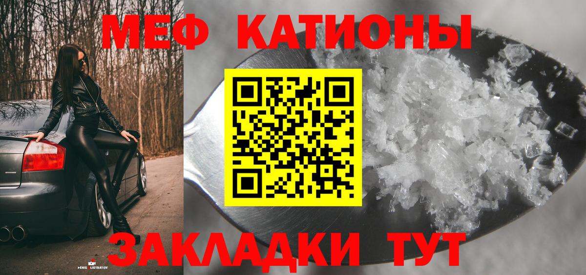 Копейск  МЕФ кристаллы  Вход с VPN  Мефедрон  Мефедрон  МЯУ-МЯУ кристаллы 