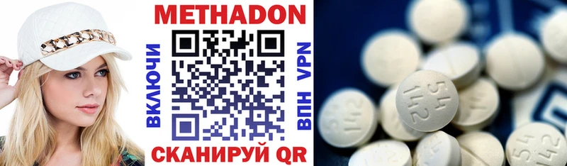 Метадон methadone  закладка  Копейск 