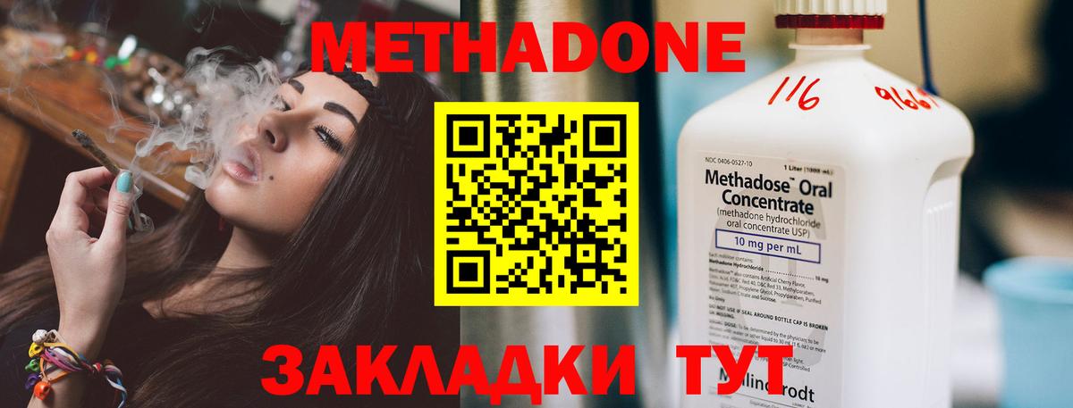 МЕТАДОН мёд  Метадон methadone  Копейск  Вход с VPN 