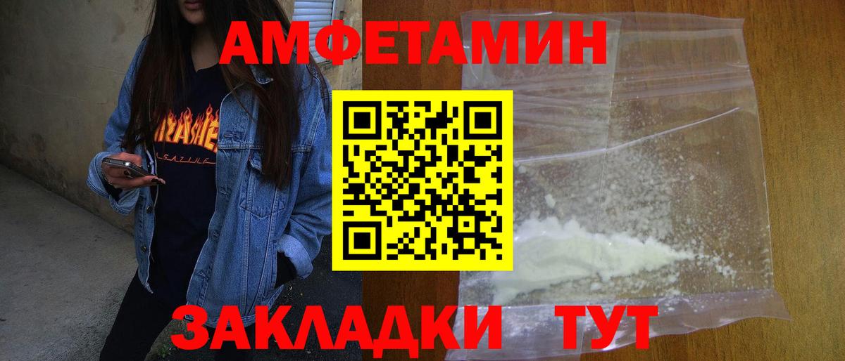 МЕТАМФЕТАМИН  МЕТАМФЕТАМИН пудра  Вход с VPN  Копейск 