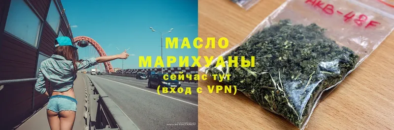 площадка наркотические препараты  Копейск  ТГК гашишное масло 