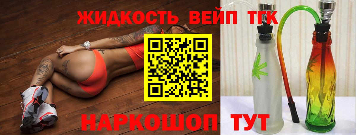 Дистиллят ТГК THC oil Копейск