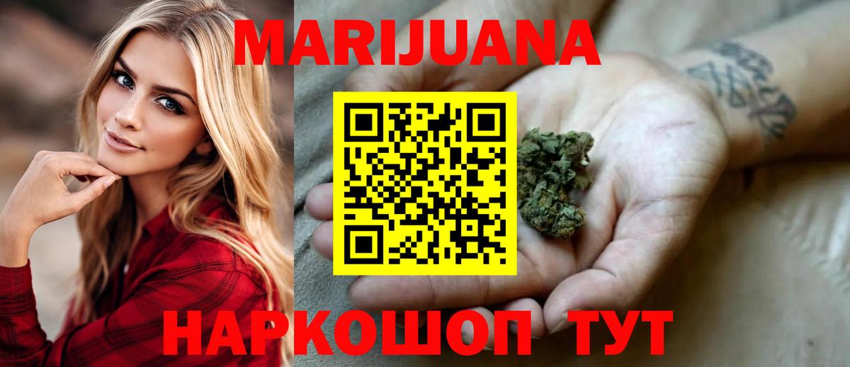 МАРИХУАНА марихуана  Вход с VPN  Бошки Шишки индика  Шишки марихуана марихуана  Копейск  Марихуана гибрид 